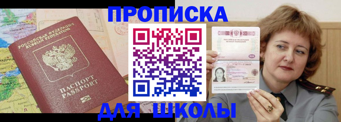 временная регистрация в квартире в Купино
